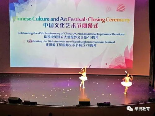 奉贤区学生艺术团舞蹈二团赴英参加国际文化交流活动