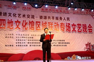 三县一区文化精英会聚理，携手演绎时代华章