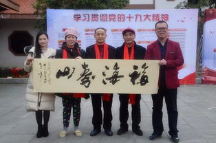 欢歌十九大 文化惠万家——福州文化艺术交流协会文化下乡活动侧记