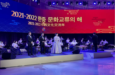 弘扬中华文化，共续中韩友谊——我校教师参加中韩建交30周年庆祝活动暨文化艺术交流活动开幕式