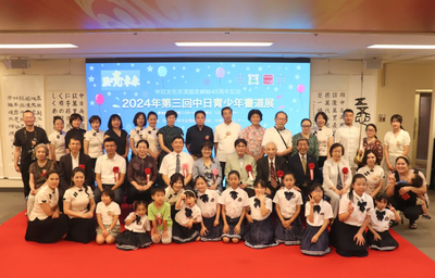 笔墨传情，文化交融——淄博学生书法作品亮相2024年第三回中日青少年书道展